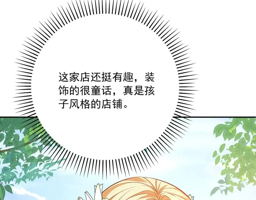 第6话 我的人只有我能欺负135