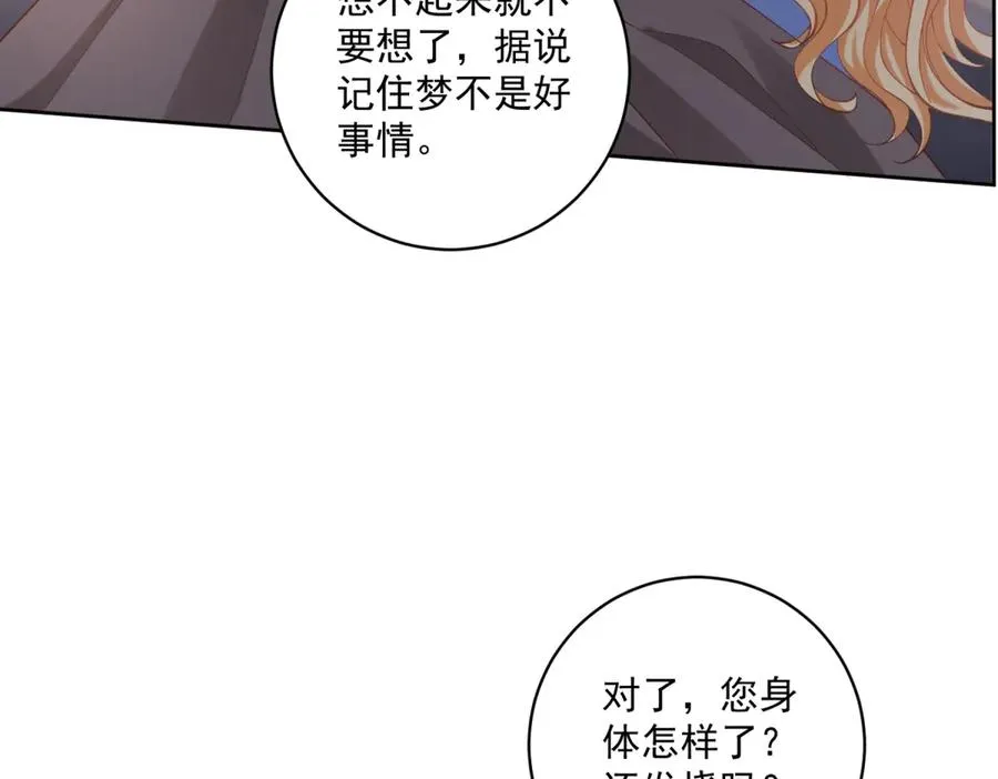 第39话 维持我的暴君人设115