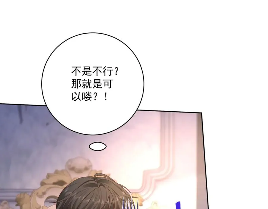 第47话 伪装夫妻17
