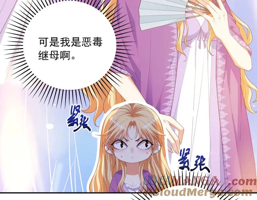 第18话 突然凶暴的小公主96