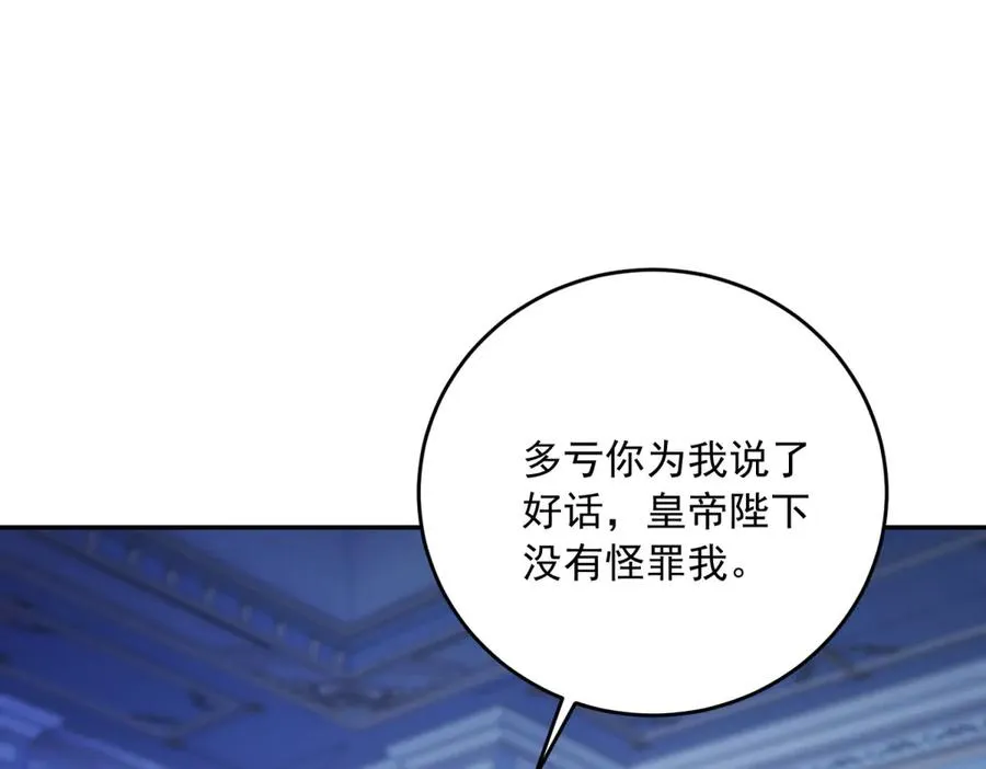 第19话 我得恶补自己的故事101