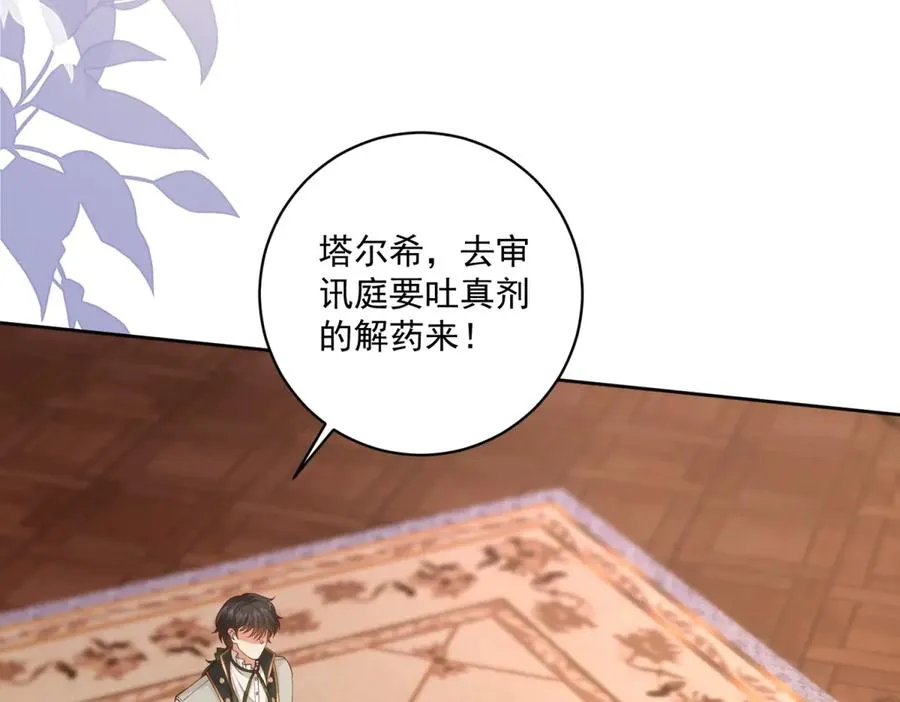 第41话 大法官的危险发言57