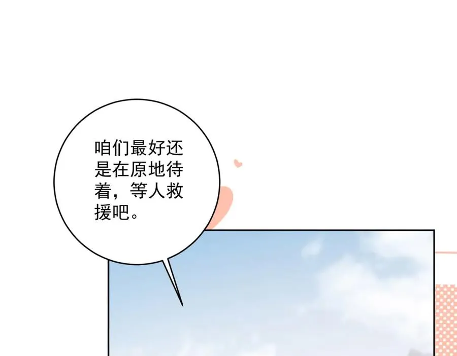 第32话 神秘山洞111