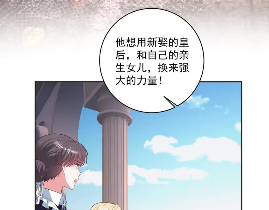 第41话 大法官的危险发言123