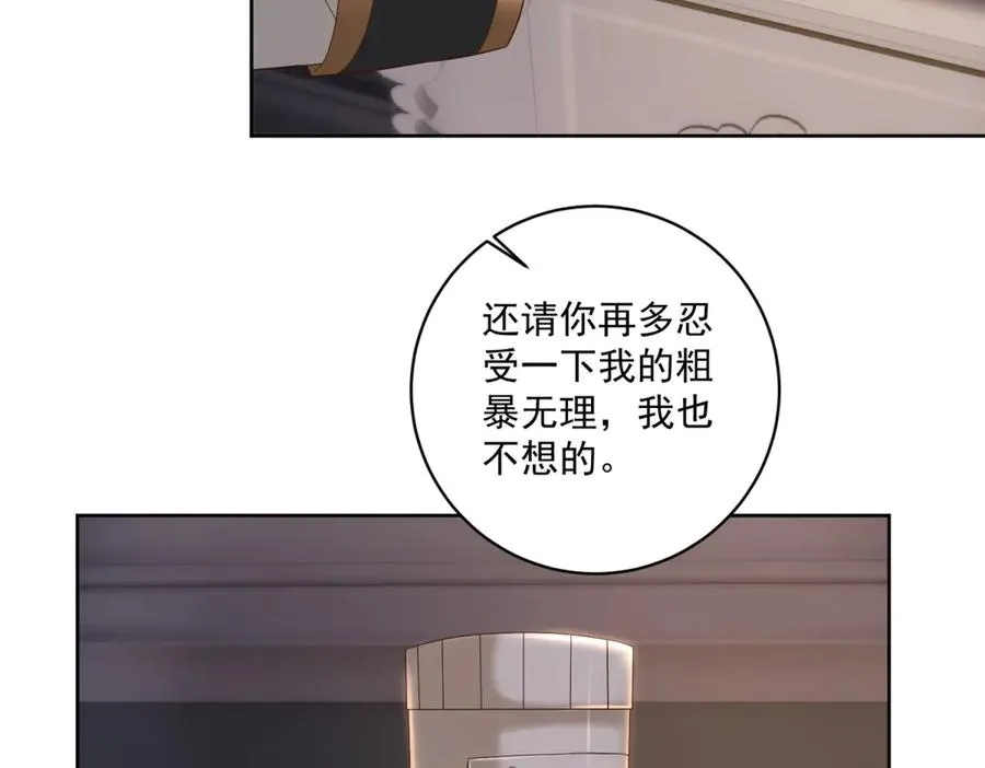 第39话 维持我的暴君人设79