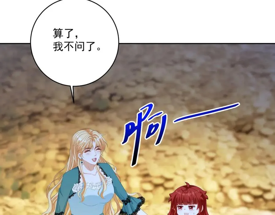 第33话 金山下的龙骨71
