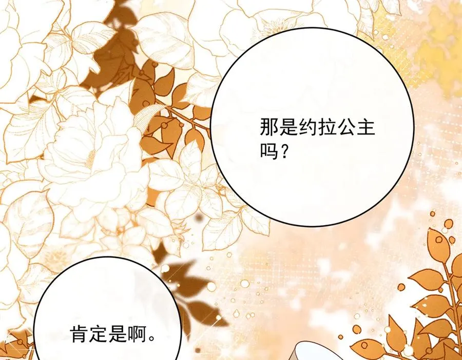 第7话 给你做新衣服149