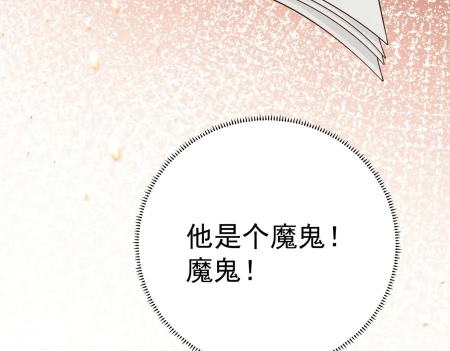 第45话 我们是夫妻呀153