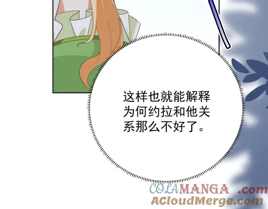第45话 我们是夫妻呀16