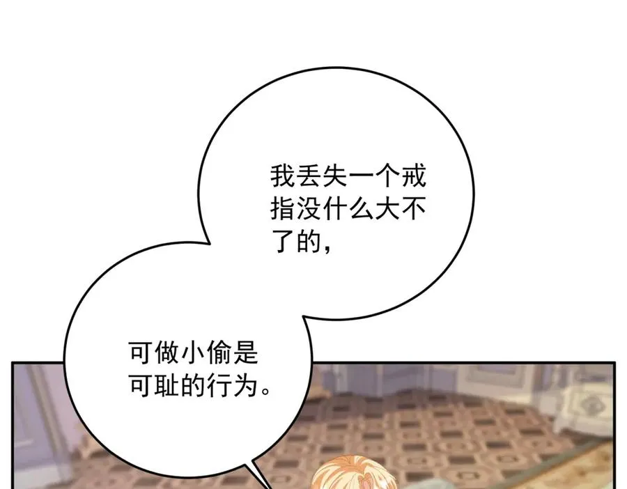 第24话 栽赃红宝石戒指50