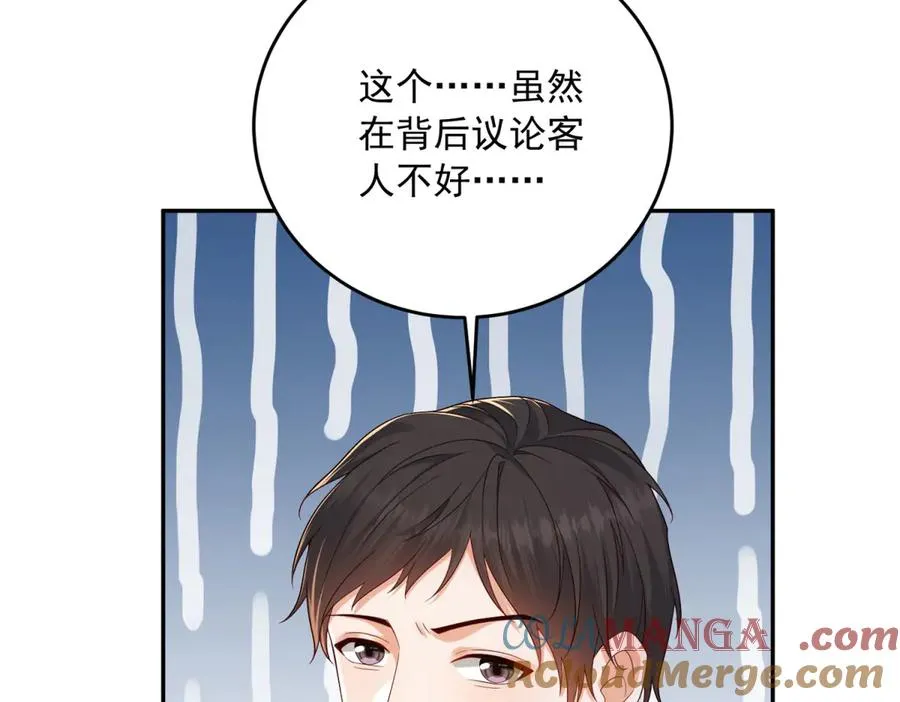 第21话 订做一张奇怪的床124