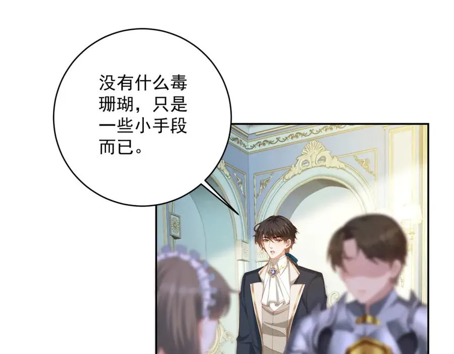 第27话 有毒的红珊瑚133