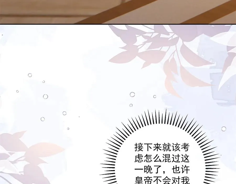 第48话 我不能动心78