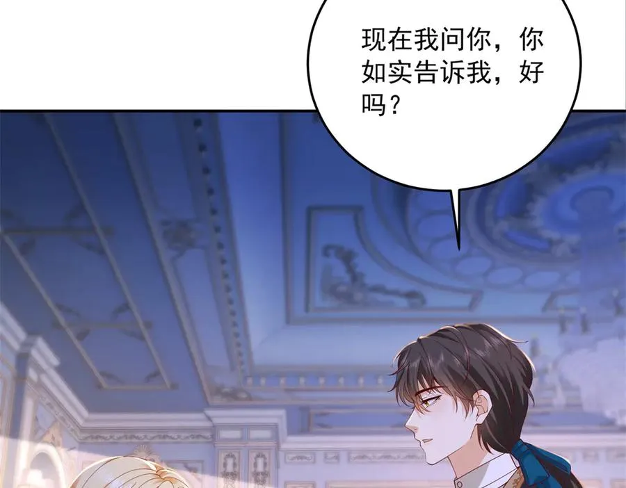 第18话 突然凶暴的小公主86