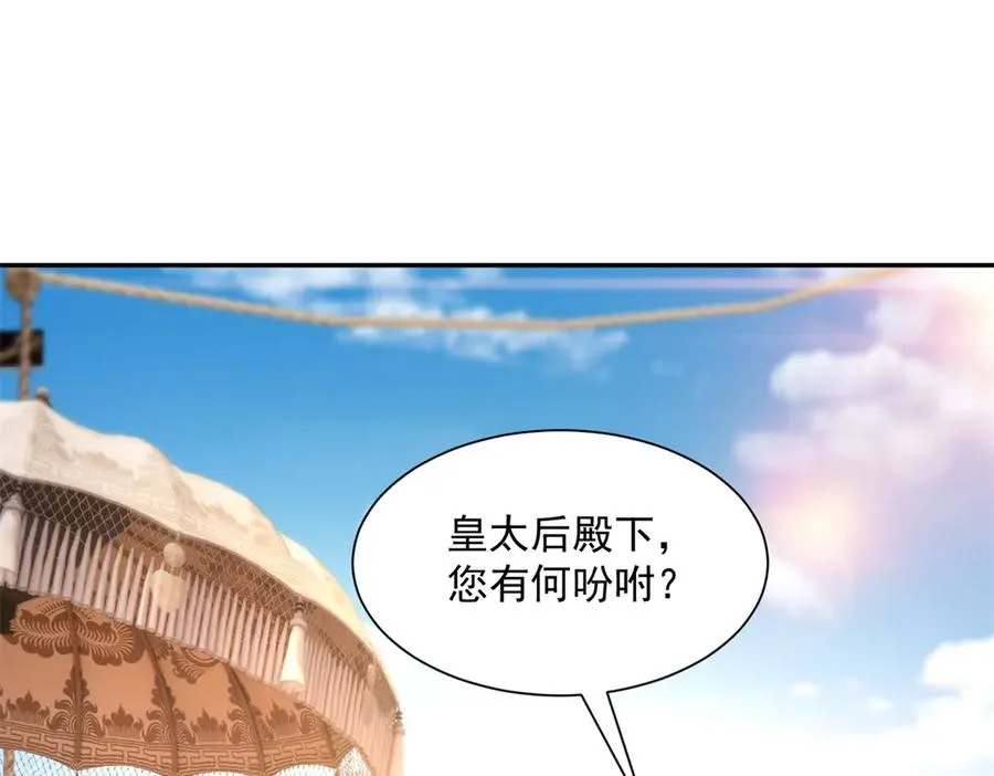 第50话 我祖母的样子102