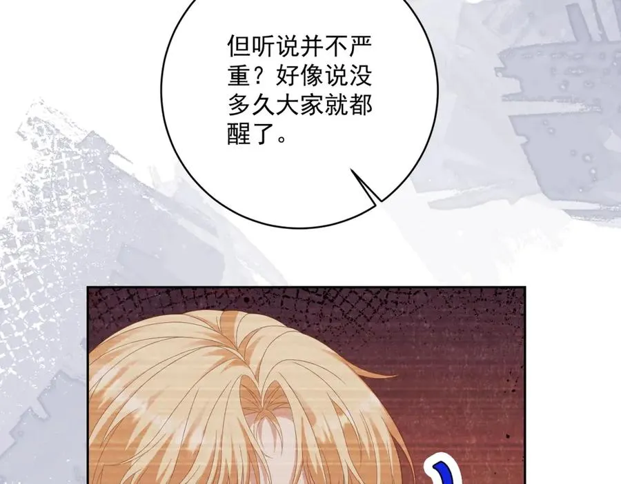 第41话 大法官的危险发言111