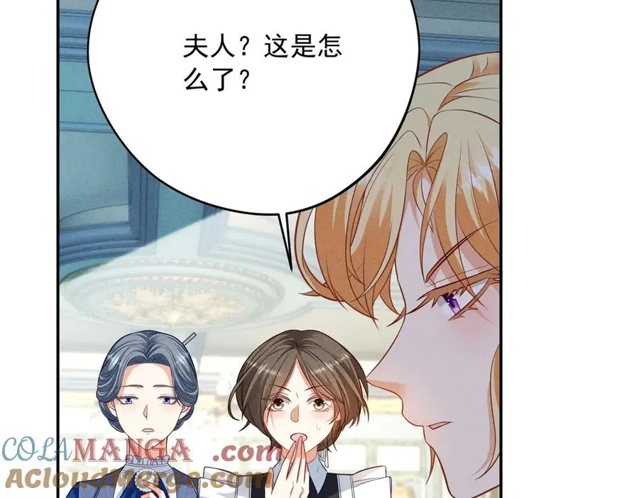 第7话 给你做新衣服88