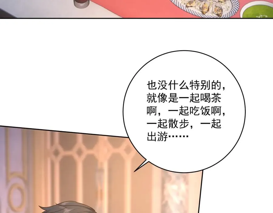 第46话 约拉出声了130
