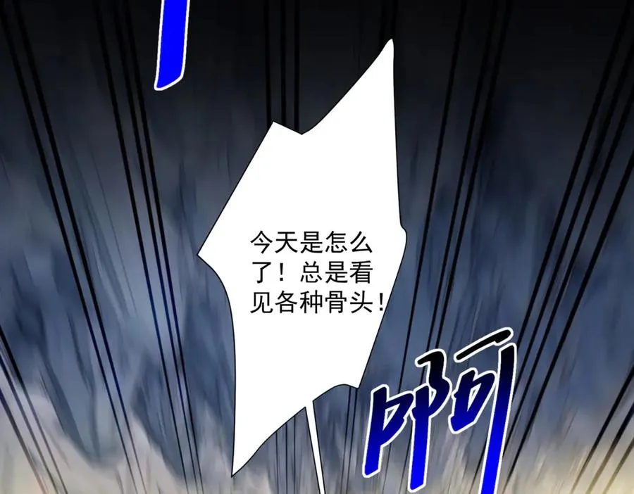 第33话 金山下的龙骨137