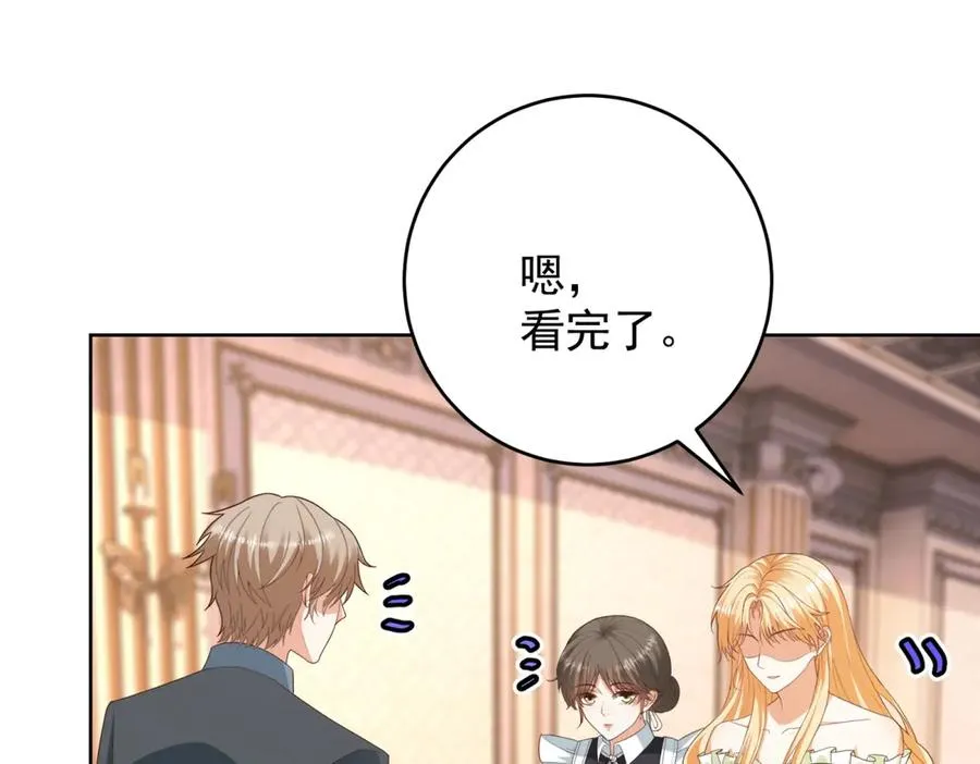 第45话 我们是夫妻呀6