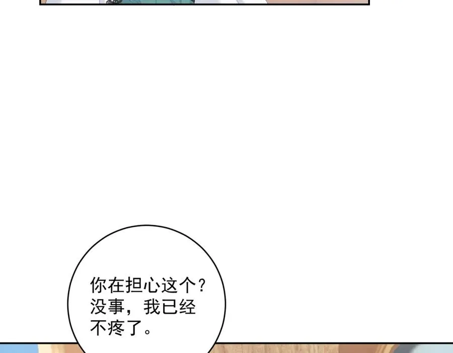 第31话 前往约拉的山91