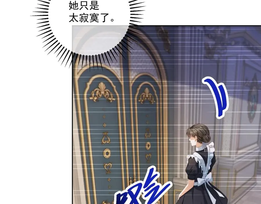第35话 我得生个病83