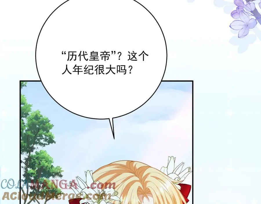第13话 没有名字的魔法师20