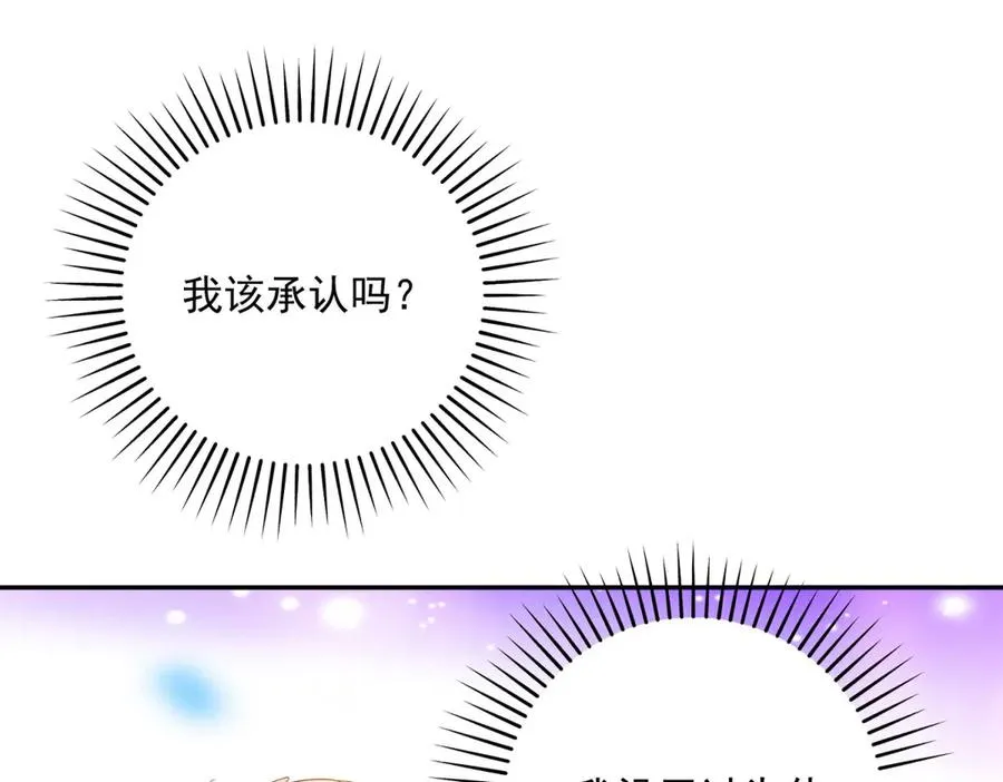第18话 突然凶暴的小公主94