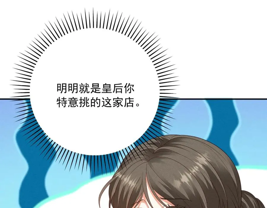 第7话 给你做新衣服130