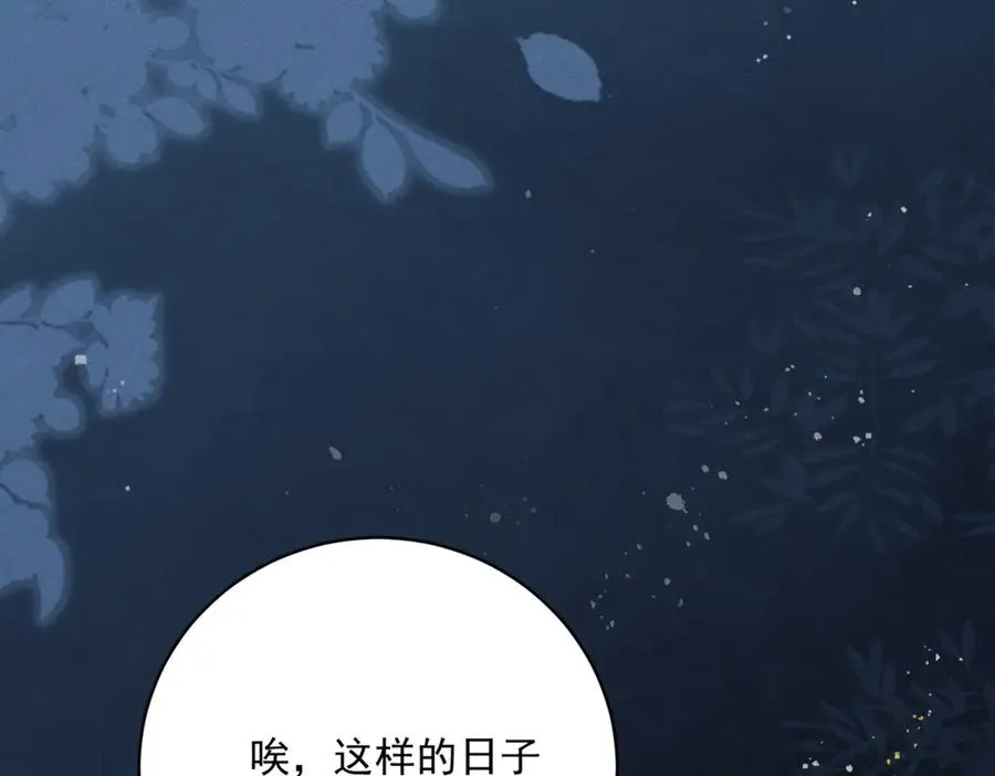 第9话 暴怒的皇帝149