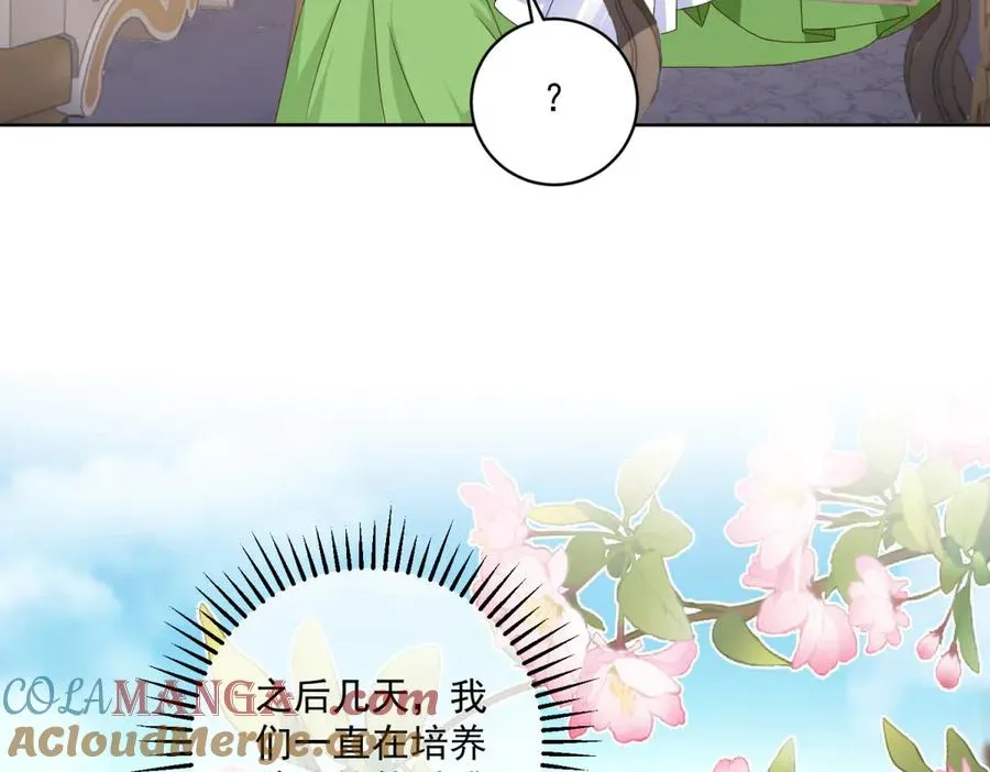第47话 伪装夫妻108