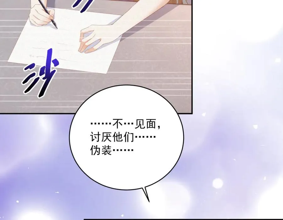 第38话 吐真剂89