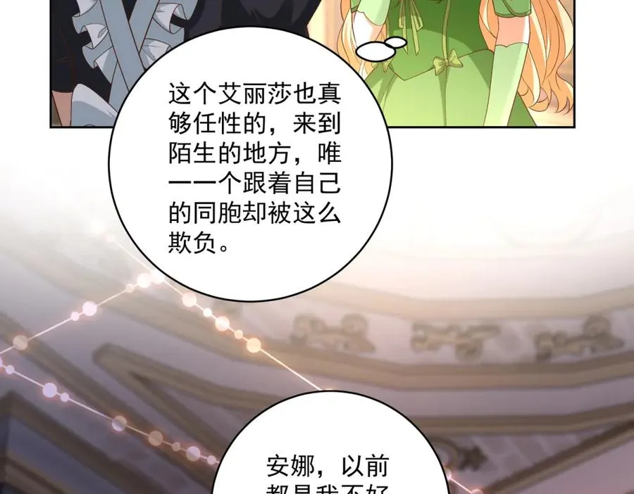 第47话 伪装夫妻81