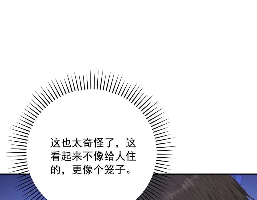 第21话 订做一张奇怪的床59