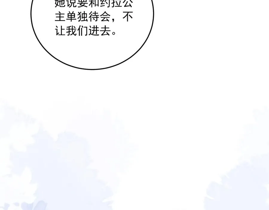 第18话 突然凶暴的小公主49