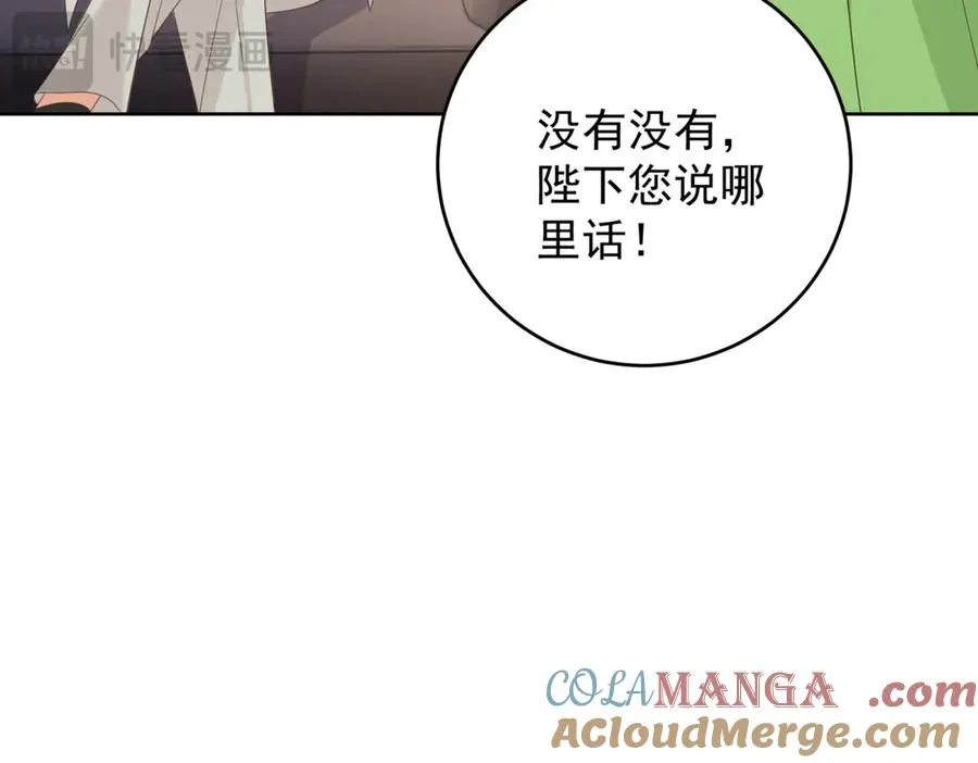 第45话 我们是夫妻呀96