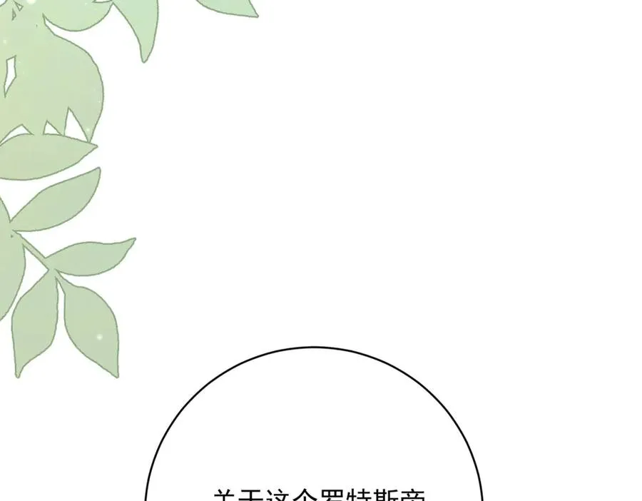 第11话 公主想去的地方45
