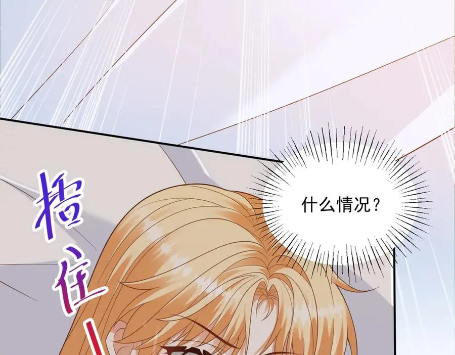 第49话 约拉睡中间82