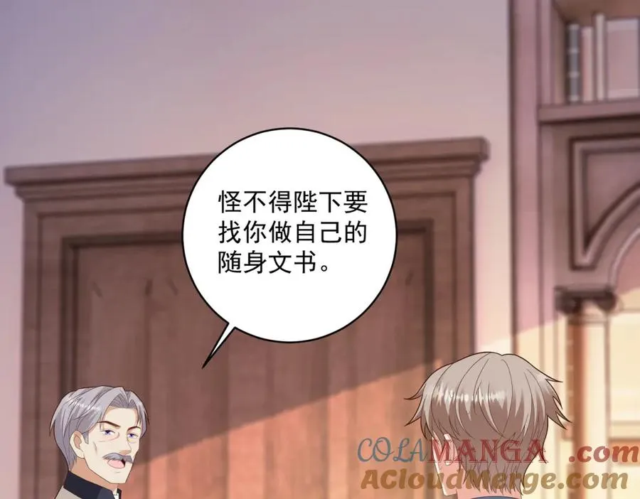 第41话 大法官的危险发言96