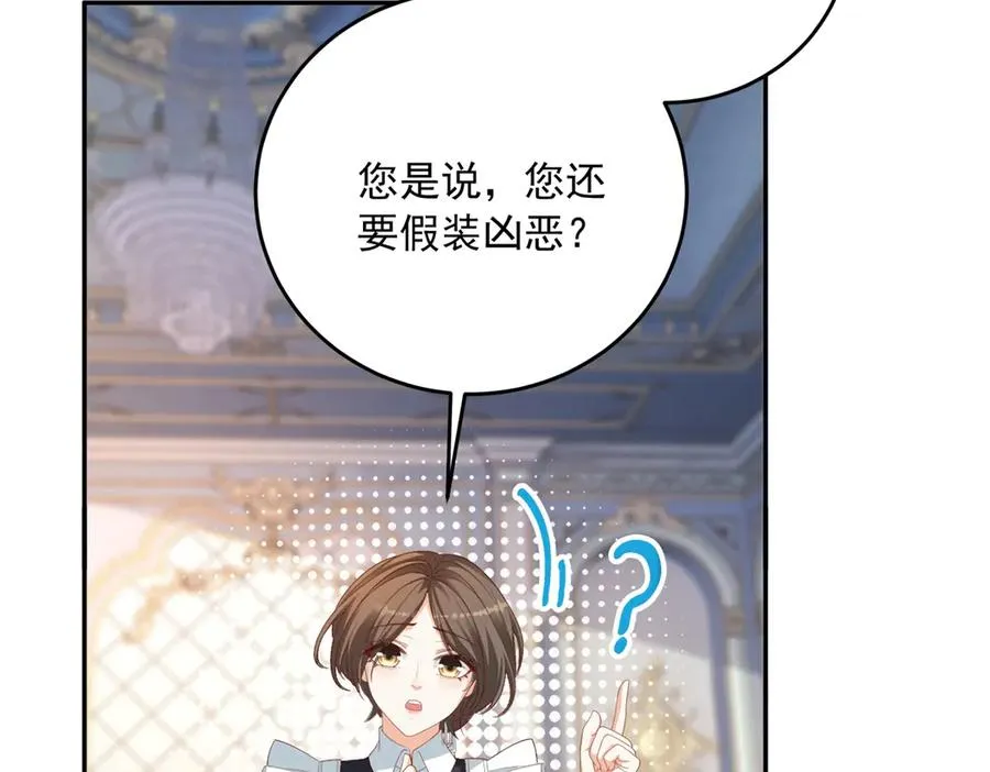 第20话 继续拗人设27