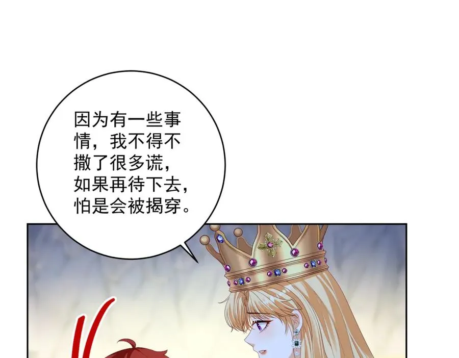 第33话 金山下的龙骨106