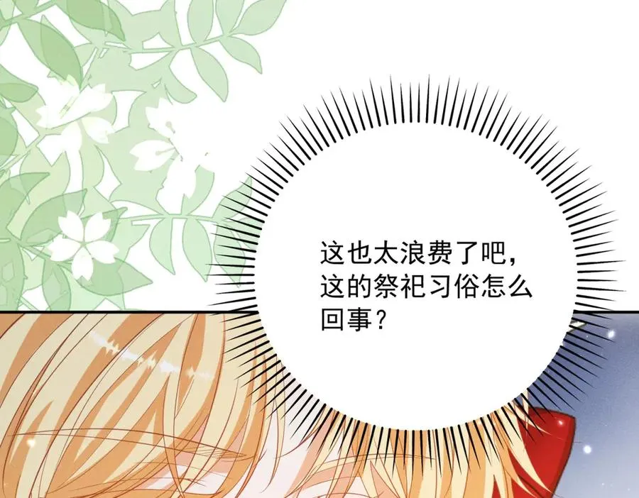 第12话 焚烧祭品145