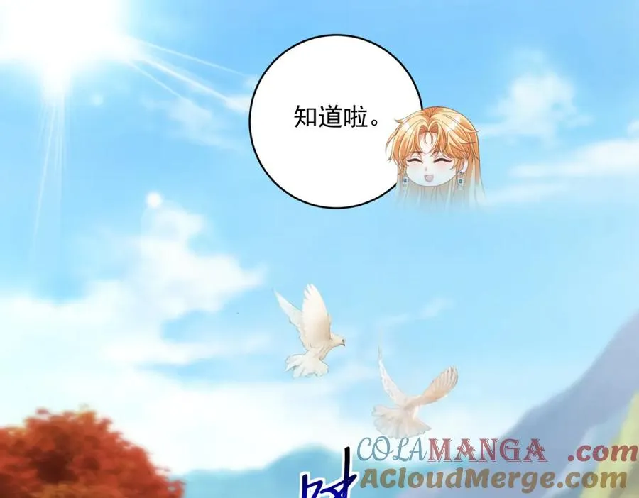 第31话 前往约拉的山96