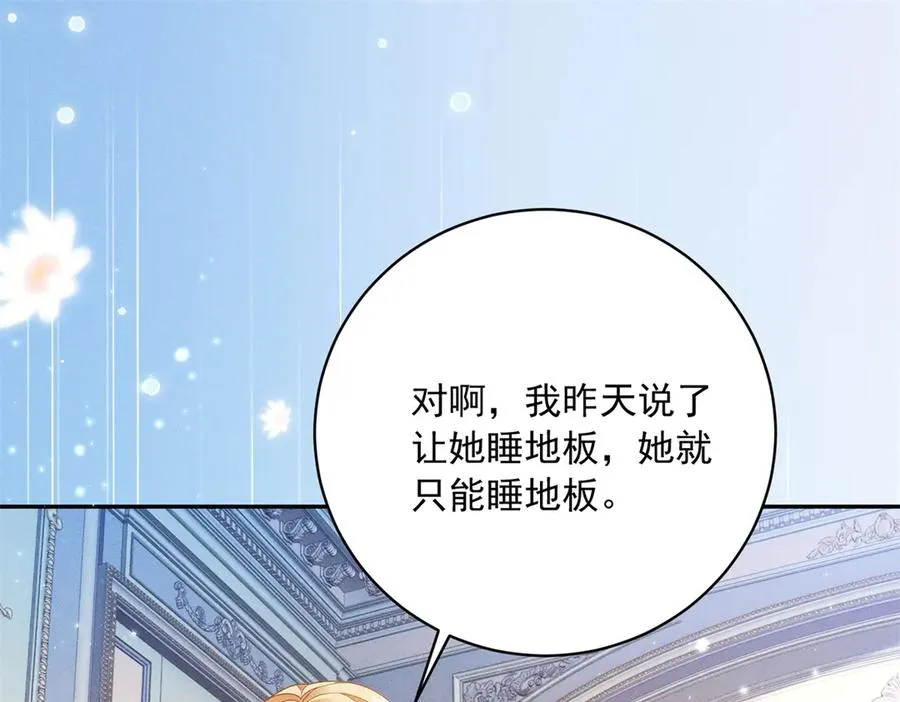 第11话 公主想去的地方19