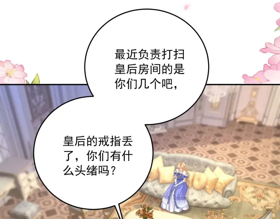 第24话 栽赃红宝石戒指45