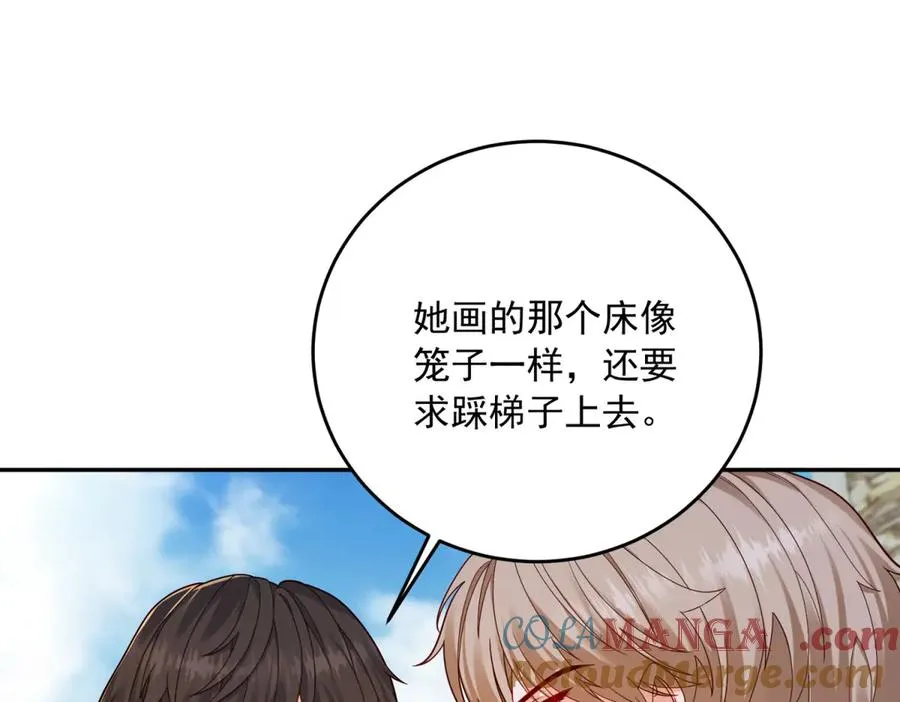 第21话 订做一张奇怪的床132