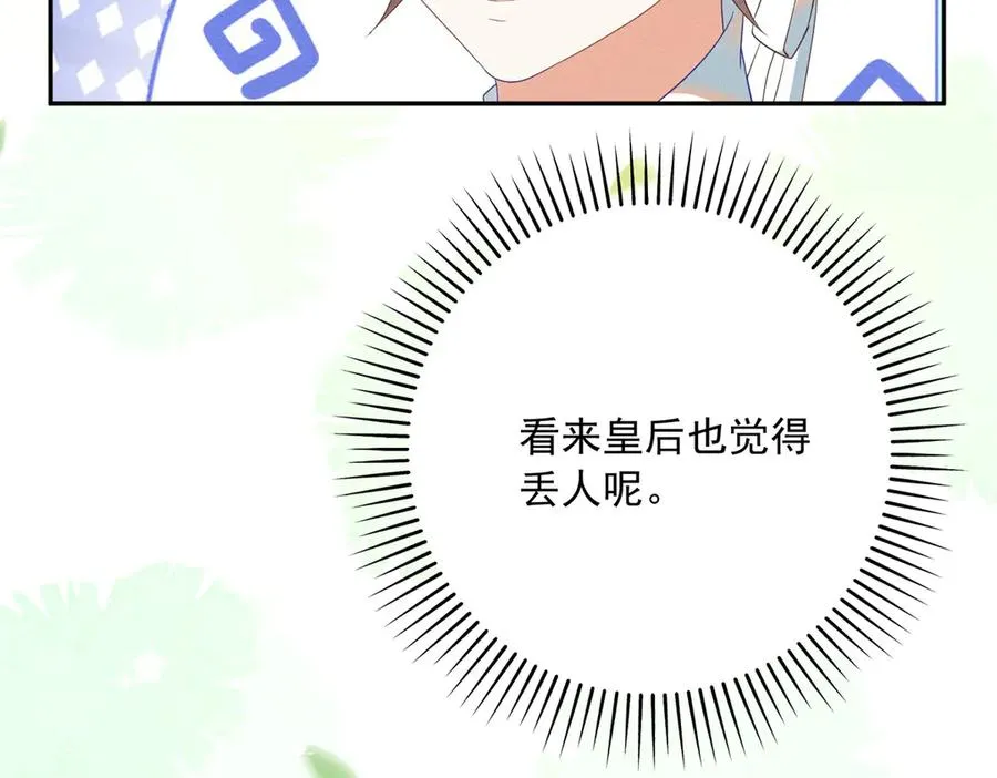 第6话 我的人只有我能欺负87