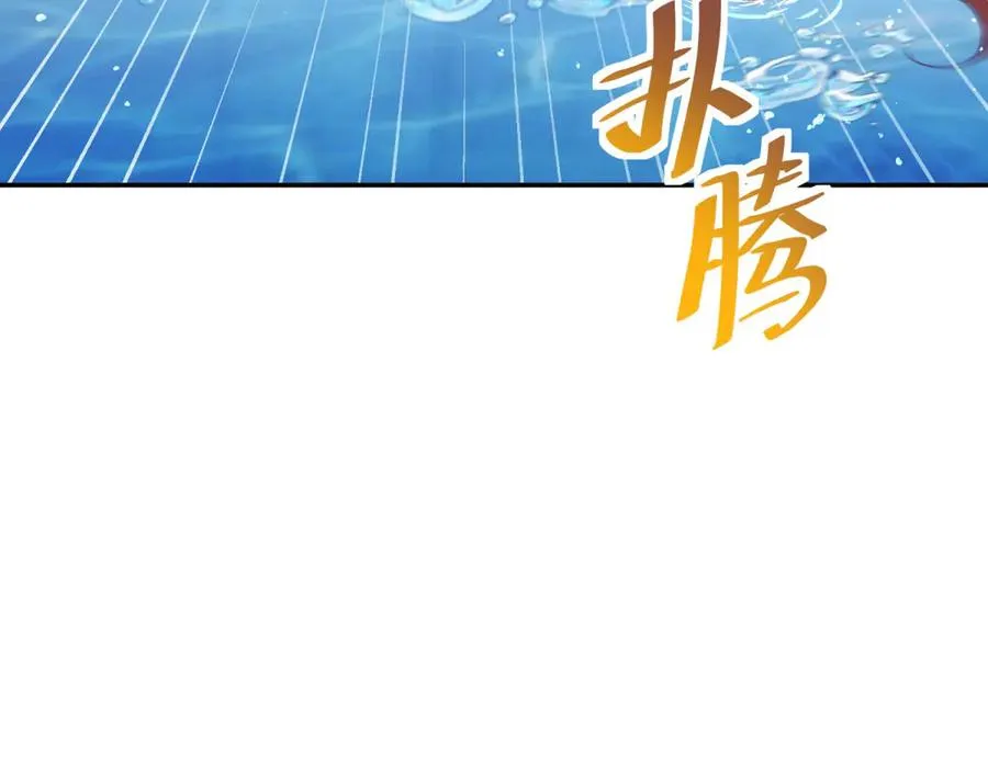 第17话 溺死约拉？5