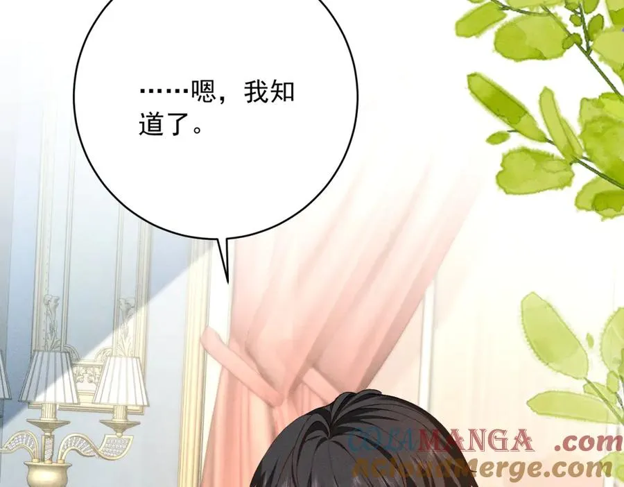 第5话 罚你吃掉珍馐美味88
