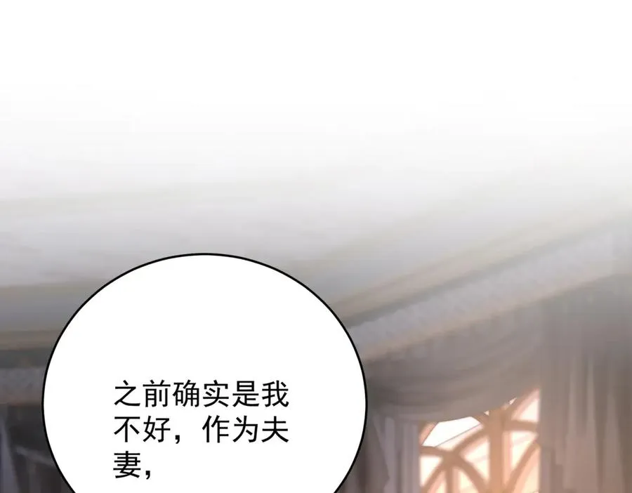 第45话 我们是夫妻呀103